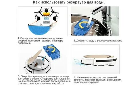 Робот ilife v50 инструкция