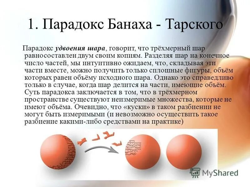 Математические софизмы и парадоксы. Нерешенные математические парадоксы. Математический парадокс. Парадокс существует в математике. Парадокс существует в математике.