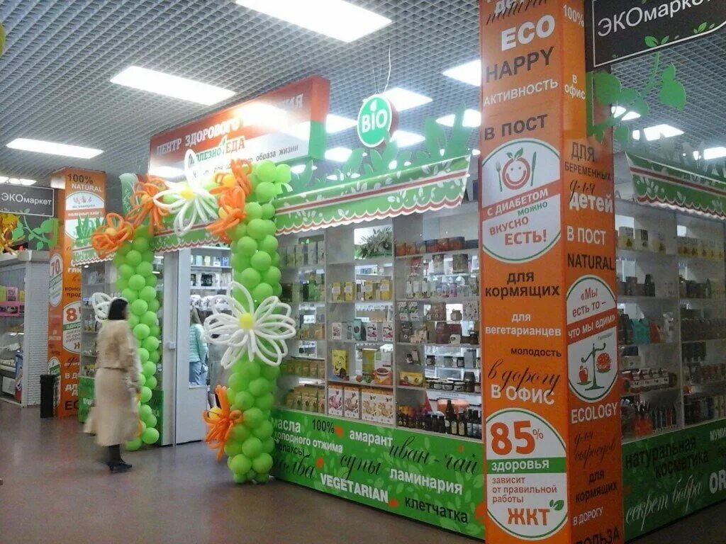 магазин диски еда. здоровое питание воронеж. здоровое питание в аптеках. центр здорового питания североморск. центр здорового питания.
