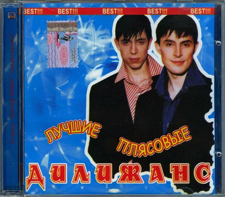 Дилижанс группа. Группа дилижанс кассеты. Дилижанс группа фото. Ансамбль "дилижанс". Дилижанс все песни подряд.
