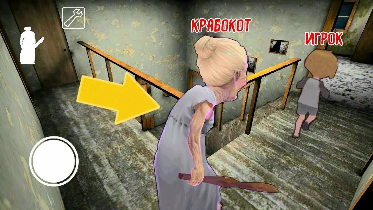 Включи как проходить бабку. Включи как проходить бабку