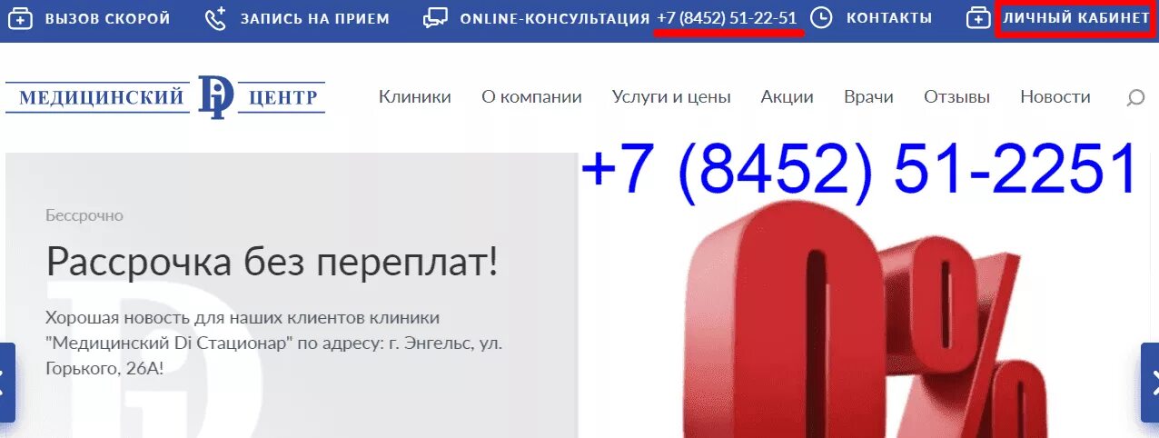 Ди центр режим работы. Ди центр личный кабинет. ди центр саратов личный кабинет. центра личный кабинет. ди центр саратов.