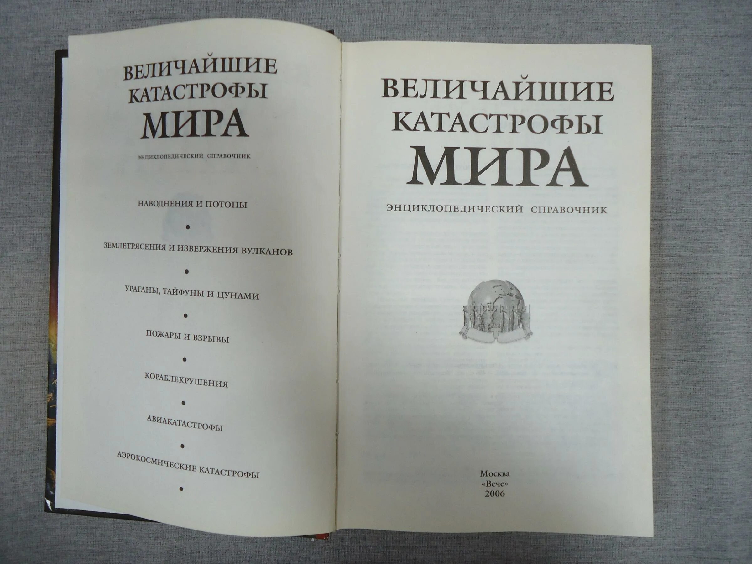 книга великих тайн. книга 7 великих тайн космоса. ахмет байтұрсынов в 1934. 100 великих тайн книга. тайны истории книги.
