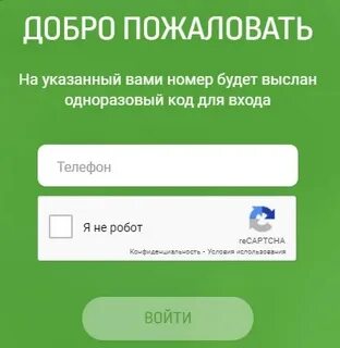Ирбис карта лояльности