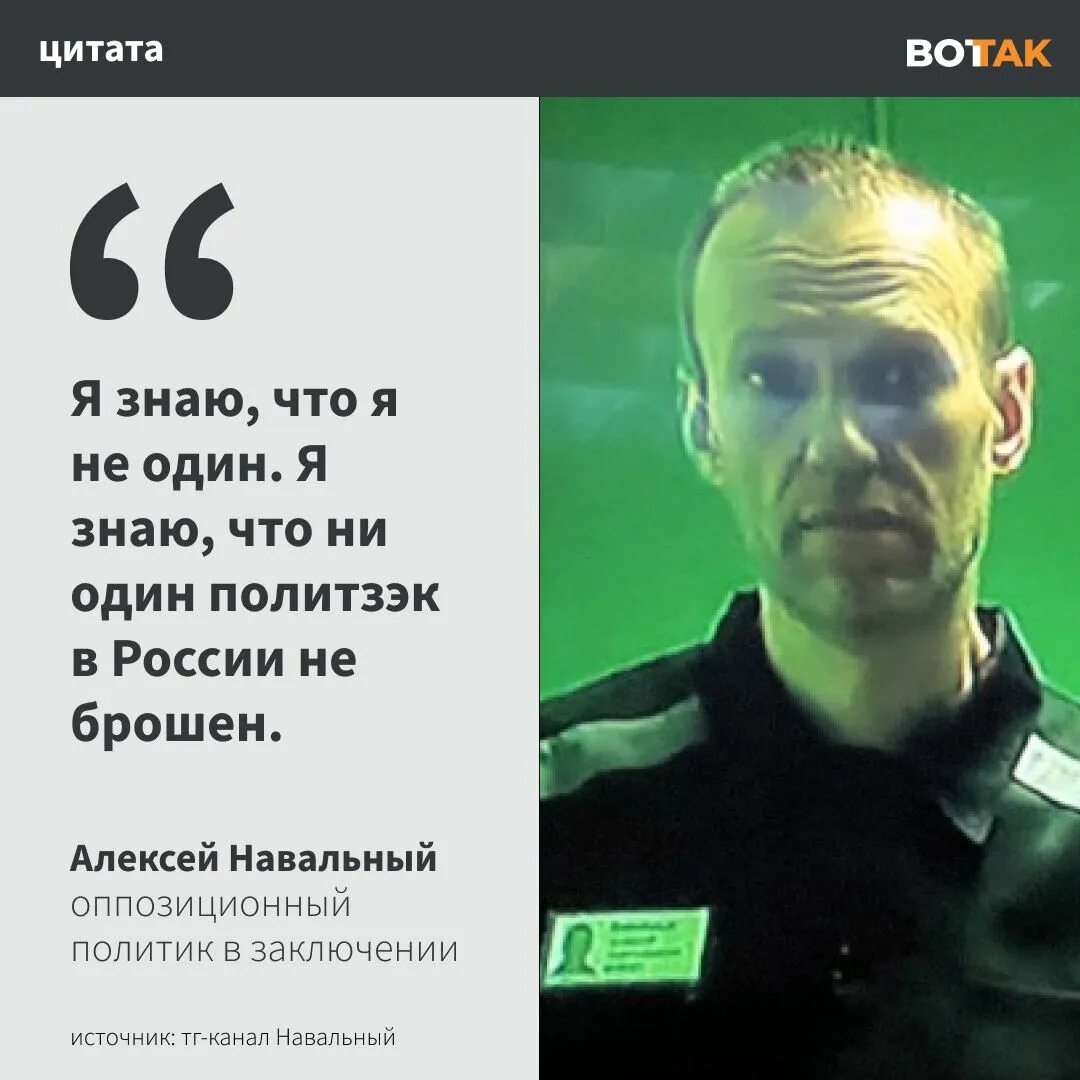 Тг канал навального. Навальный телеграмм канал. Канал Навального переименовали. Навальный за решеткой.