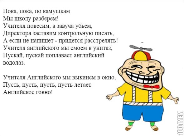 смешные стихотворения про школу. смешные стишки. стих по камушкам мы школу разберем. стишок про школу по камушкам по камушкам. стихотворение по камушкам.