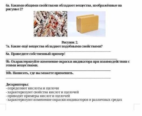 Вещества обладают и свойствами. Какими свойствами обладают вещества. Огнеупорными свойствами обладают вещества. Какие вещества обладают наилучшими антидетонационными свойствами.