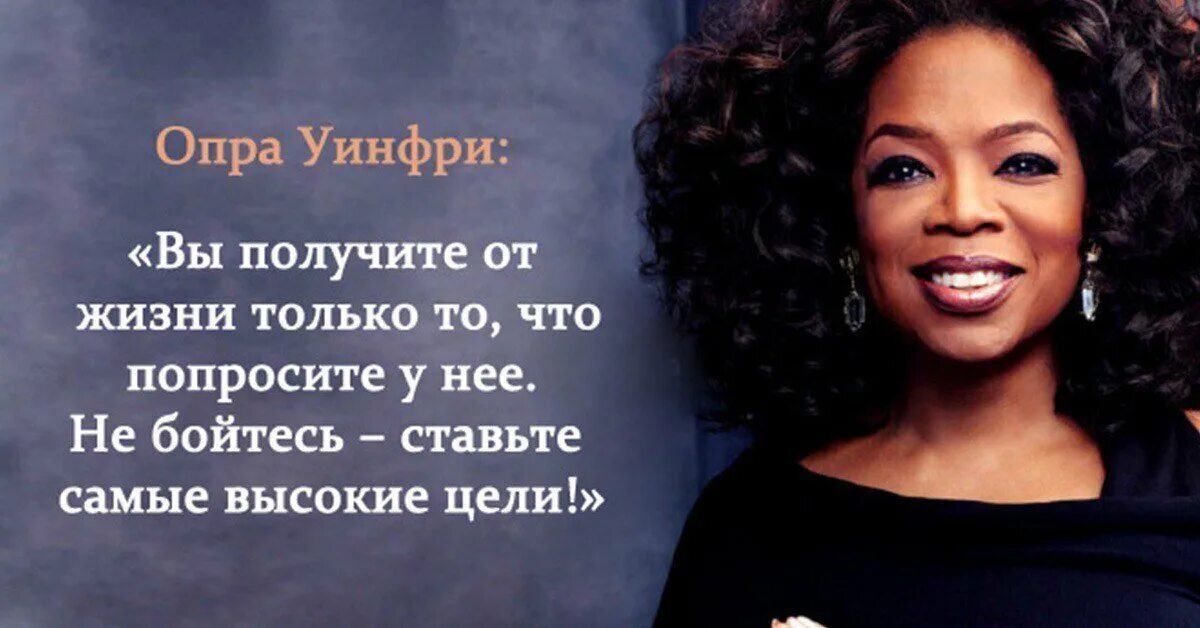 Мечта известного человека