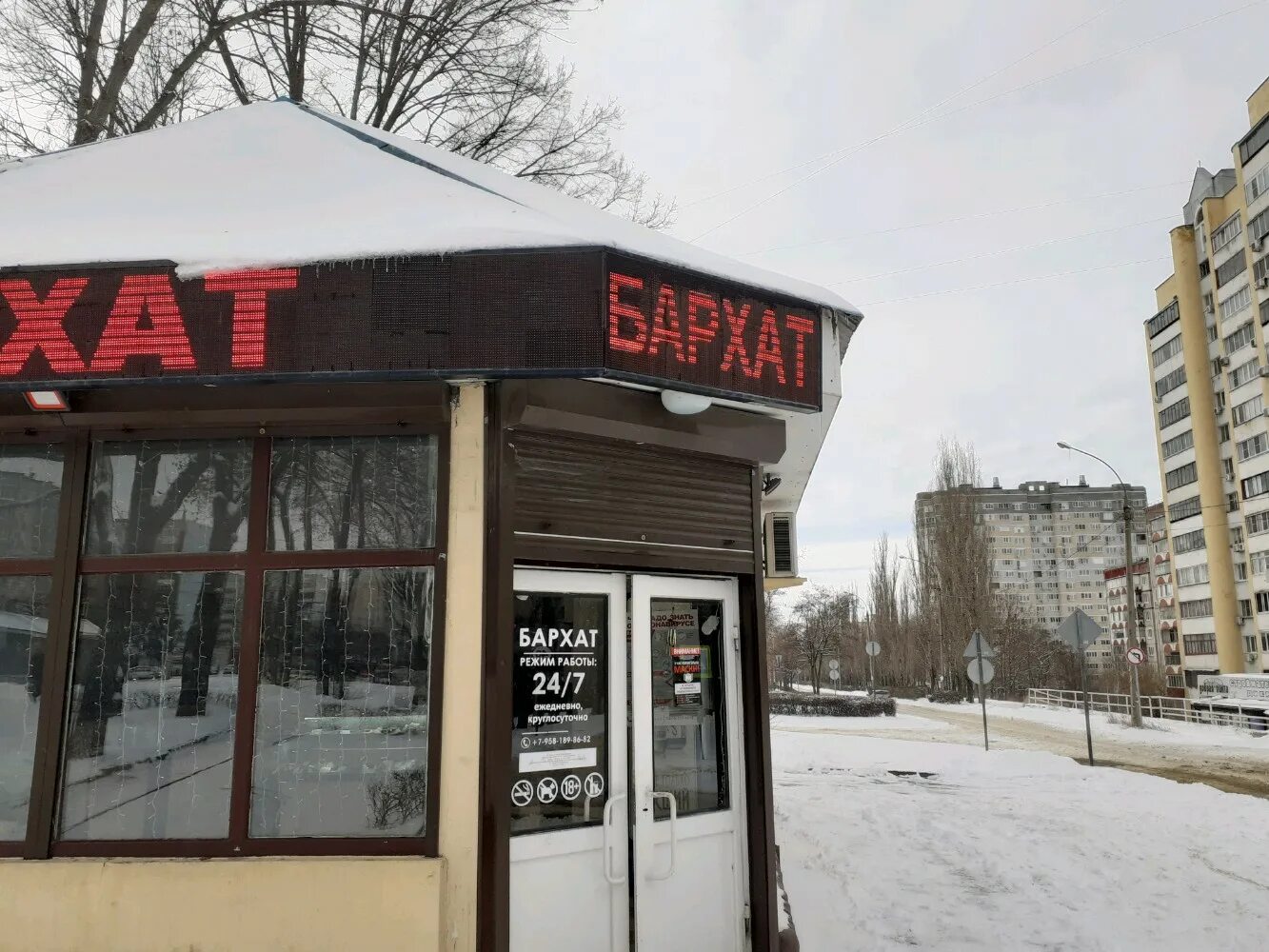 кафе бархат липецк. космонавтов 33а тюмень. магазин пива бархат. магазин в липецке бархат. бар бархат липецк.