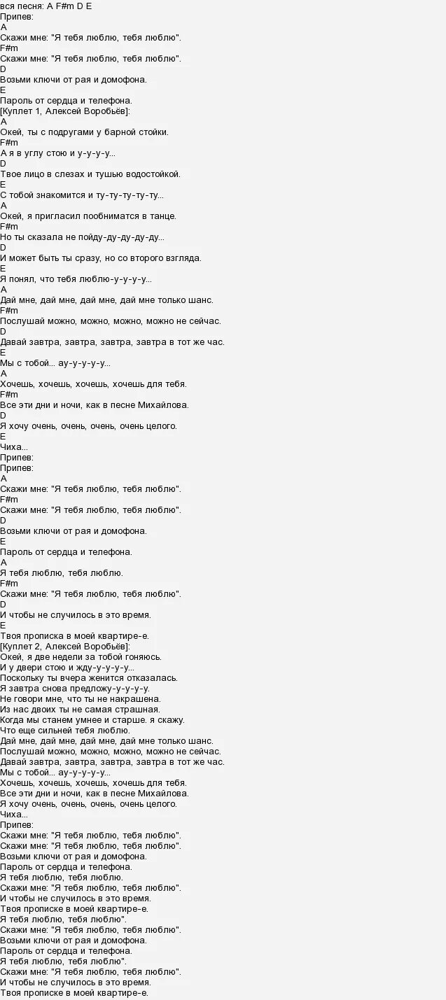 марина демещенко polnalyubvi стиль. текст песни я люблю тебя.