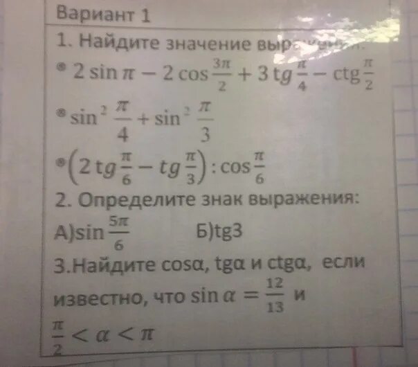 Cos π/2. Найдите значение выражения: CTG Π.. TG(4 Π−4 X )<1.. Sin 2a если TGA=3/4 Π<A<3π\2. Найдите значение выражения cos 2 30