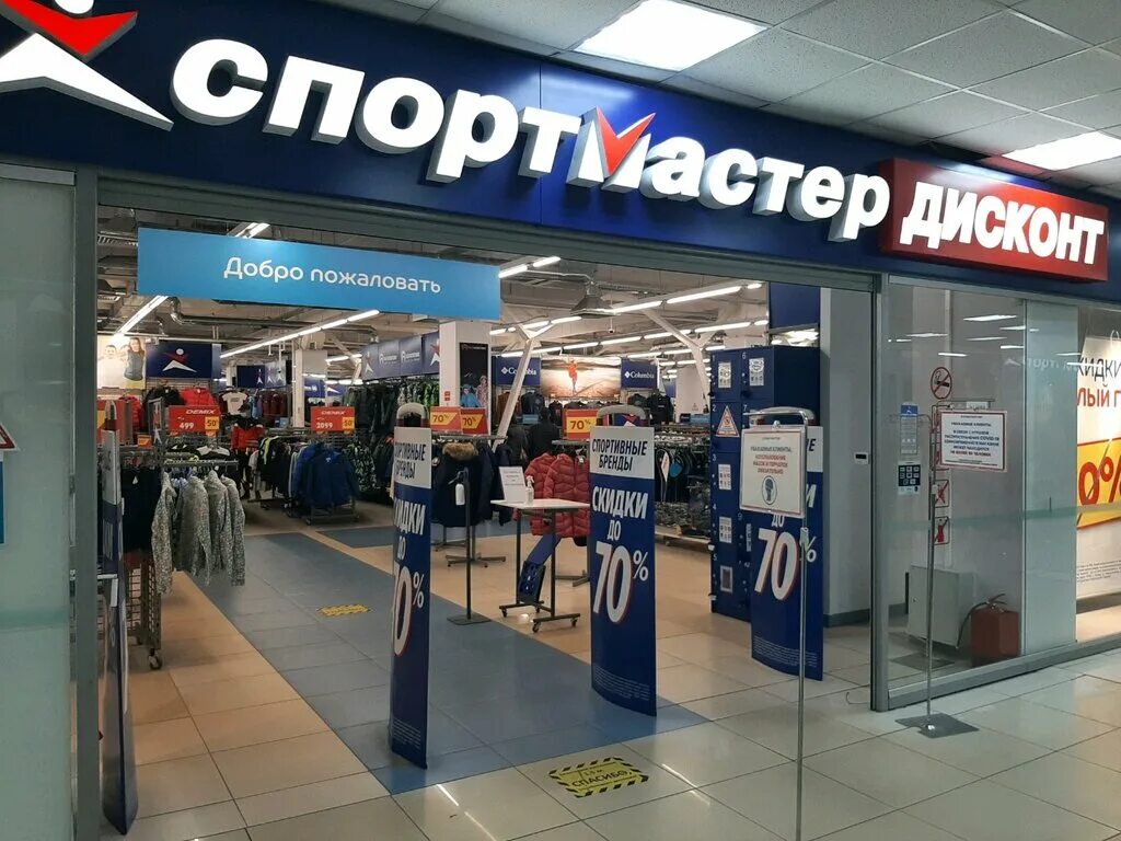 Спорт мастер уфа