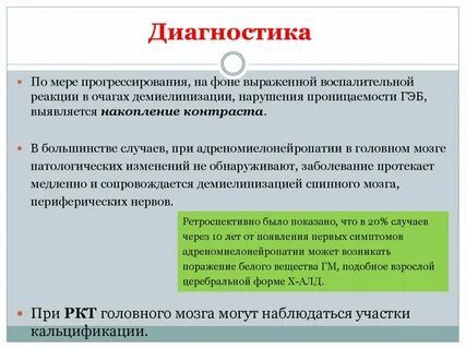 Болезнь краббе простыми словами