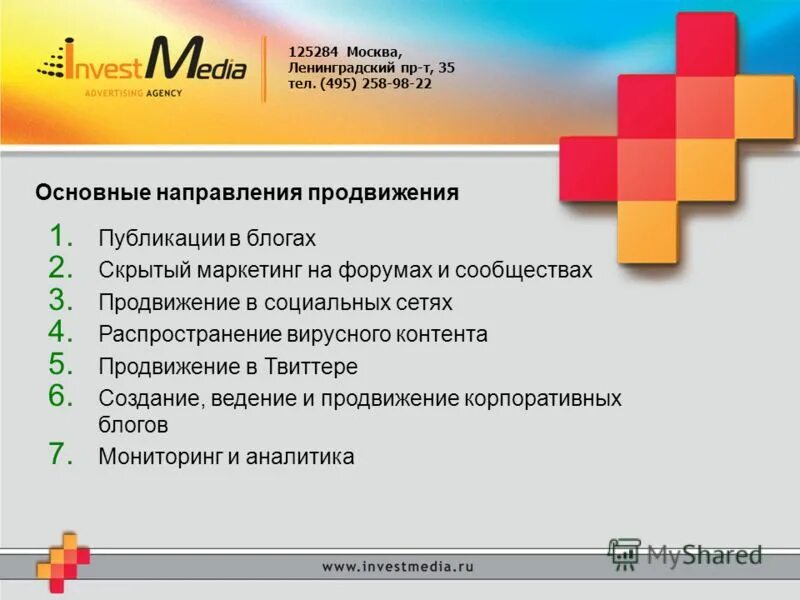 Задача 495. Тест на тему маркетинг. Скрытый маркетинг.