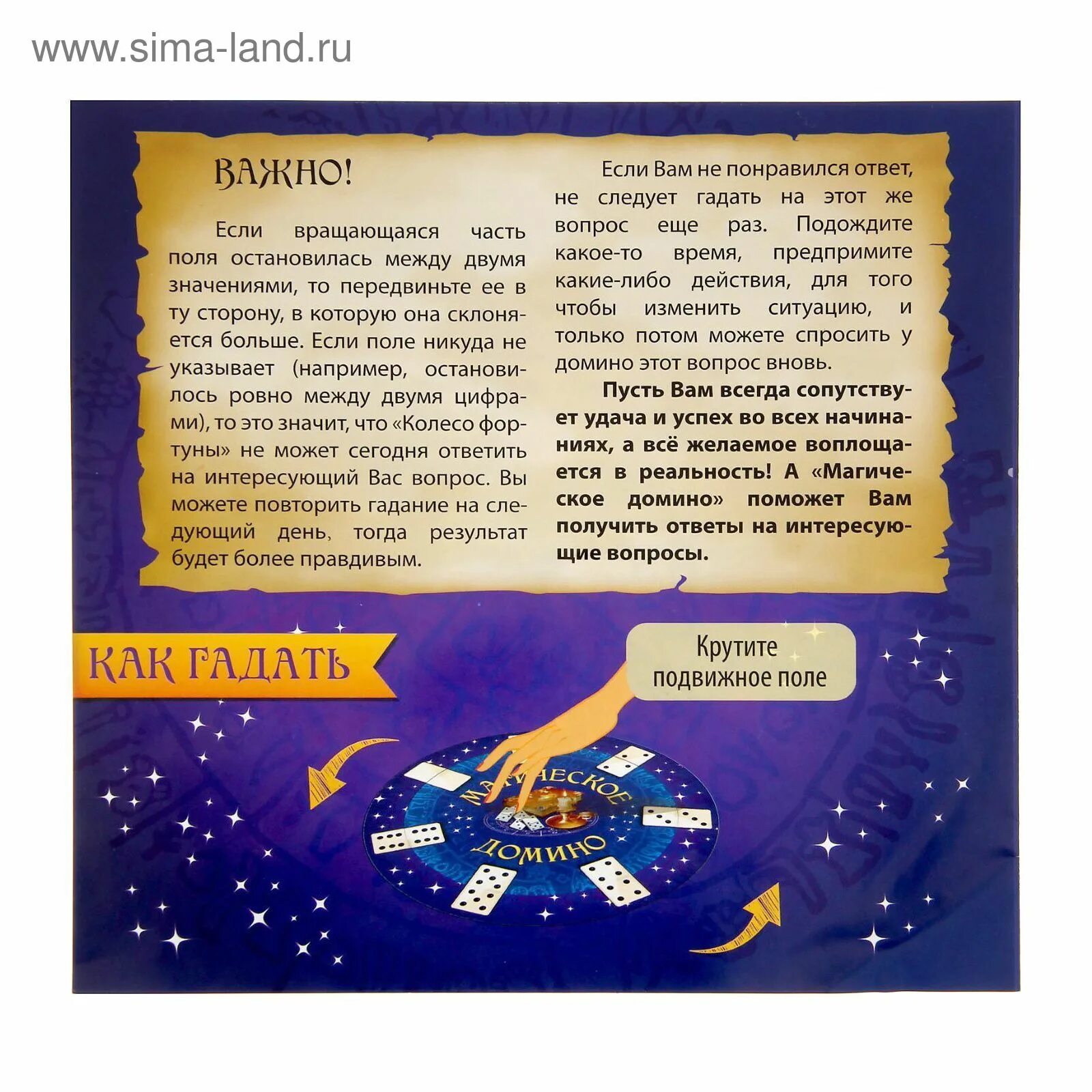 Игры гадаем. Гадания. Вопросы гадалке. Варианты гаданий. Вопросы на гадание.