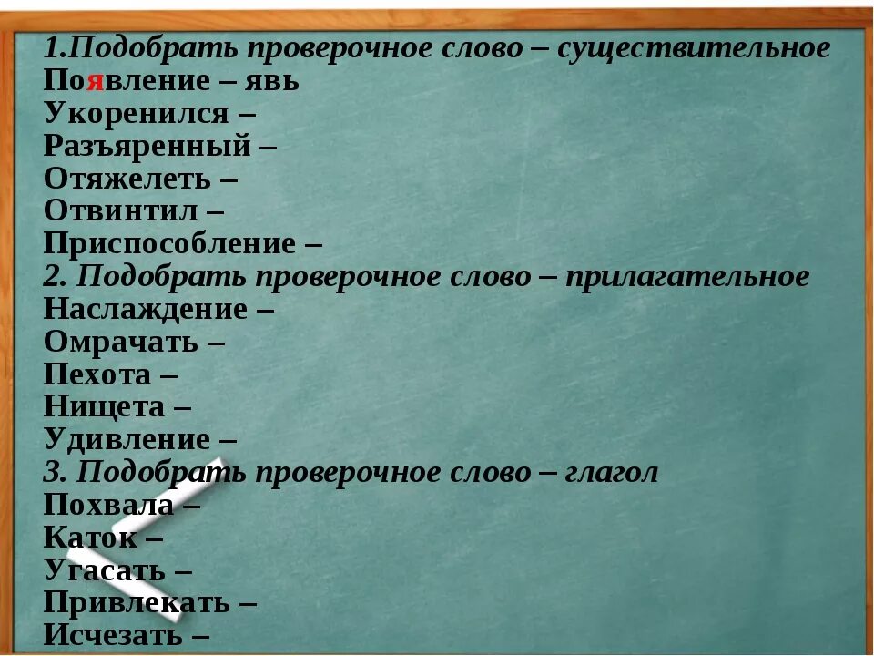 Появились проверочное слово