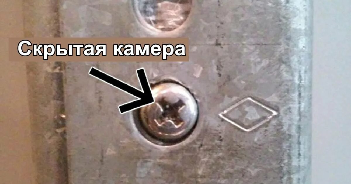 Куда установить скрытую камеру. Скрытая камера. скрытая видеокамера шуруп. скрытое видеонаблюдение в квартире. во что спрятать камеру видеонаблюдения в квартире.