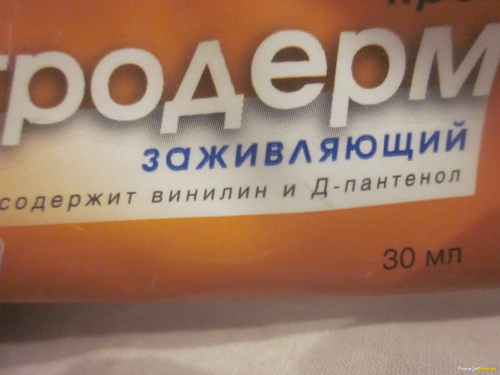 Эффективное лечение ожогов. Астродерм крем заживляющий. Заживляющий крем от ожогов. Мазь от ожогов борщевика.