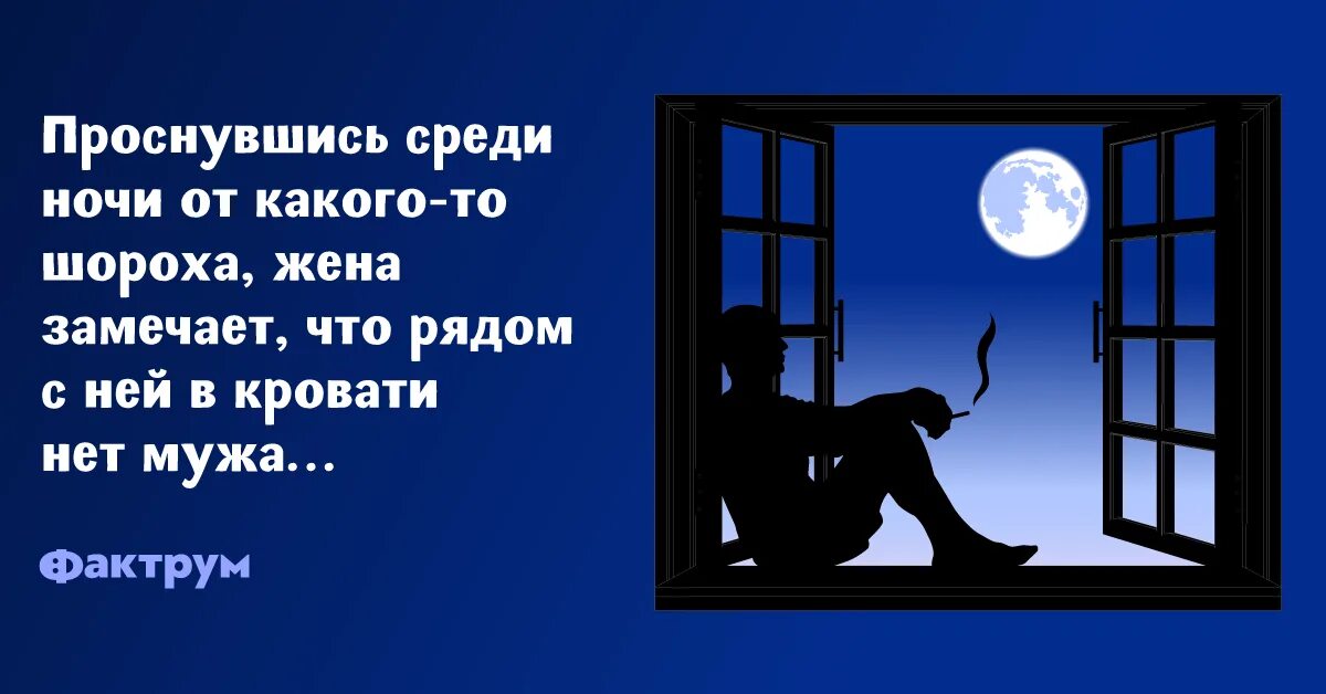 Есть по среди ночи. Проснулся по среди ночи. Среди ночи. Резко проснулся по среди ночи. Проснулся посреди ночи.