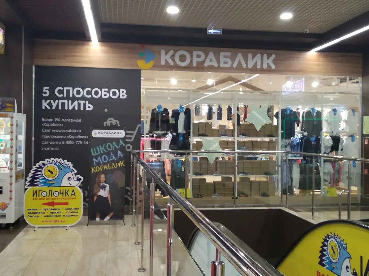 магазины кораблик сайт. кораблик магазин. кораблик дзержинский. кораблик магазин. кораблик магазин.