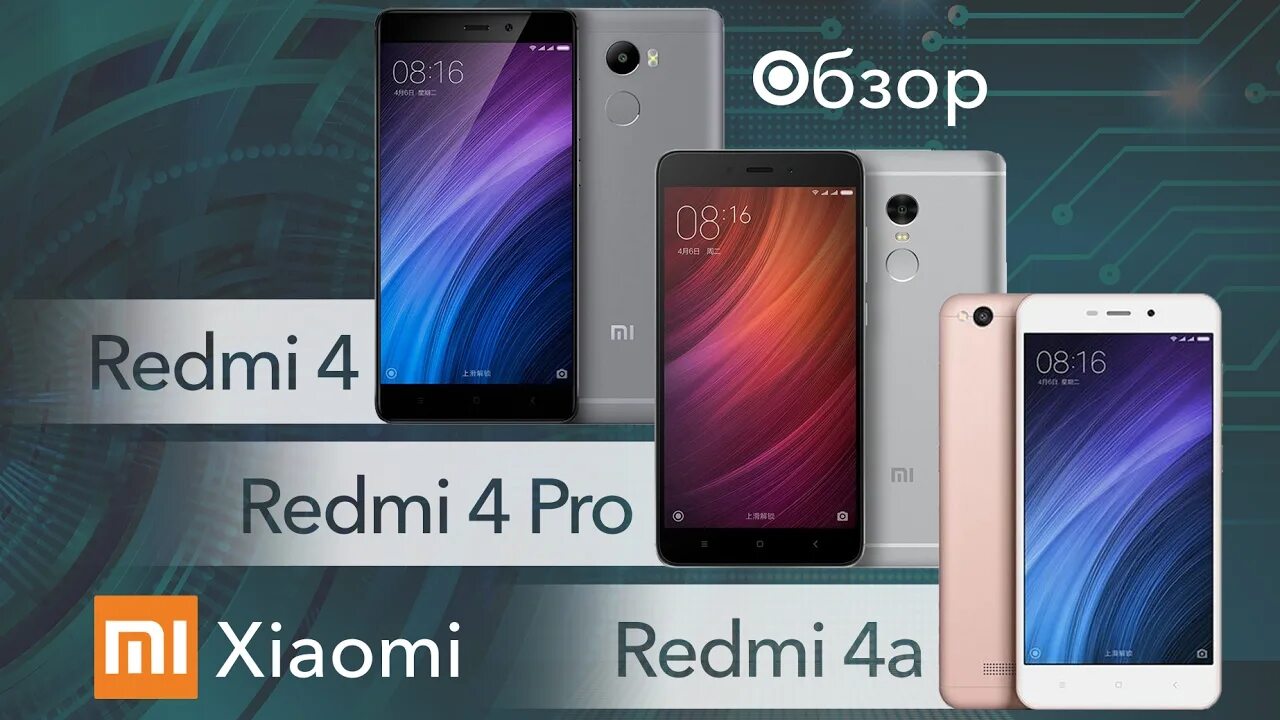 Redmi 4 память. Xiaomi Redmi 4 Pro. Redmi 4 b 4 Pro. Xiaomi Redmi Note 4 и 4х отличия. Redmi 4 и Redmi 4 Pro отличия.