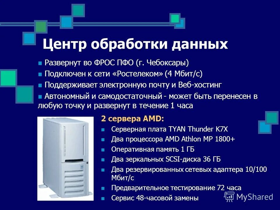 доклад рабочей группы