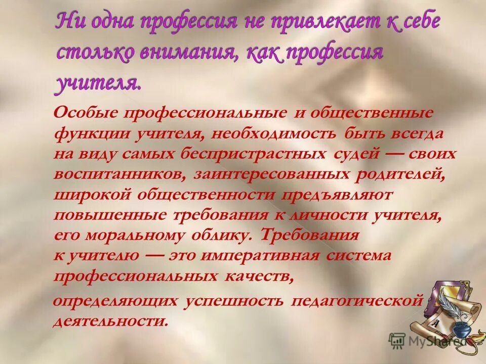 Чем привлекает профессия. Чем привлекает профессия врача. Чем привлекает профессия. Чем привлекает профессия. Чем привлекает профессия.