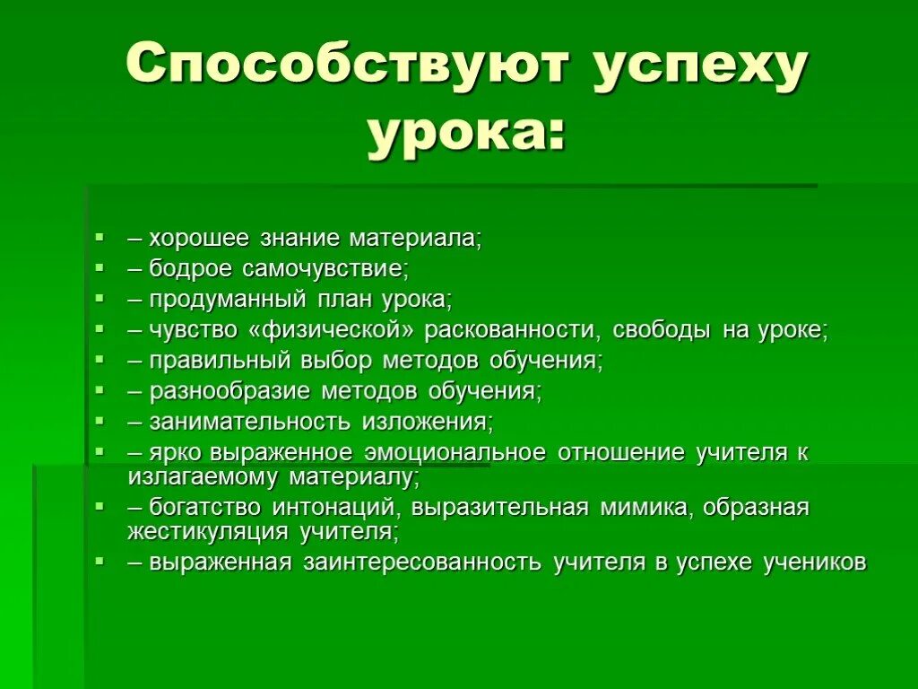 Что способствовало успеху левых сил. Ресурсы проекта человеческие материальные. Что способствовало успеху левых сил. Задачи урока успеха. Что способствовало успеху левых сил.