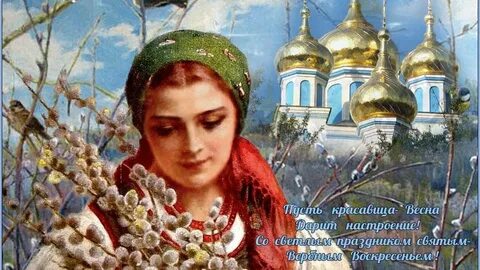 Вербное воскресенье старинные открытки