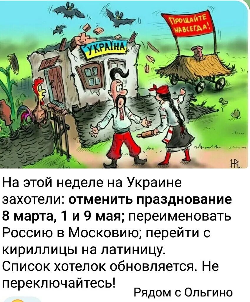 Карикатуры на украинцев. Карикатуры на Украину. Украинская экономика карикатура. Шаржи про Украину.