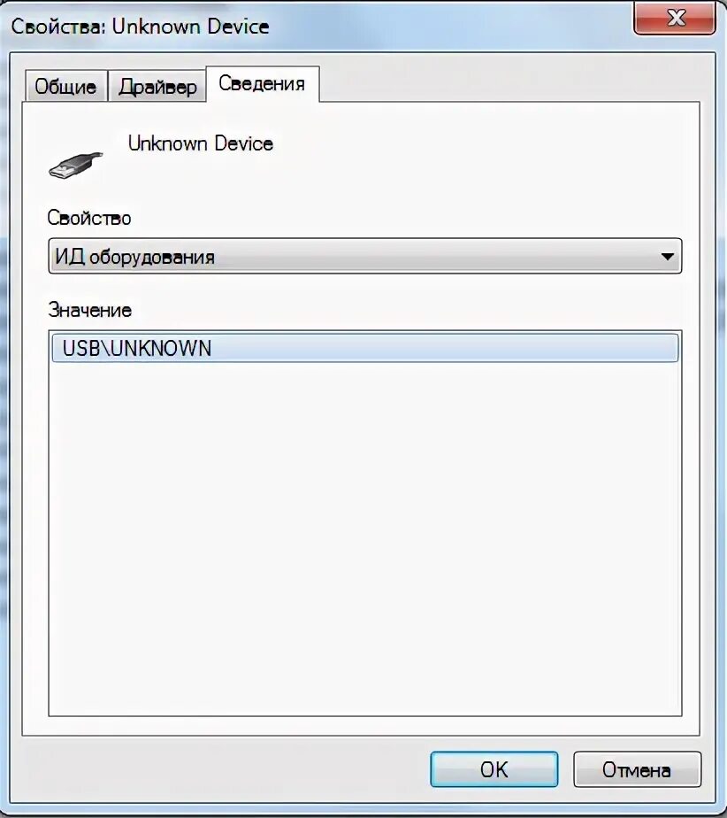 Как исправить unknown. Usbunknown. устройство unknown что это. unidentified usb device на магнитоле. драйверы unknown.