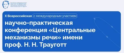 Международная научно практическая конференция октябрь 2022