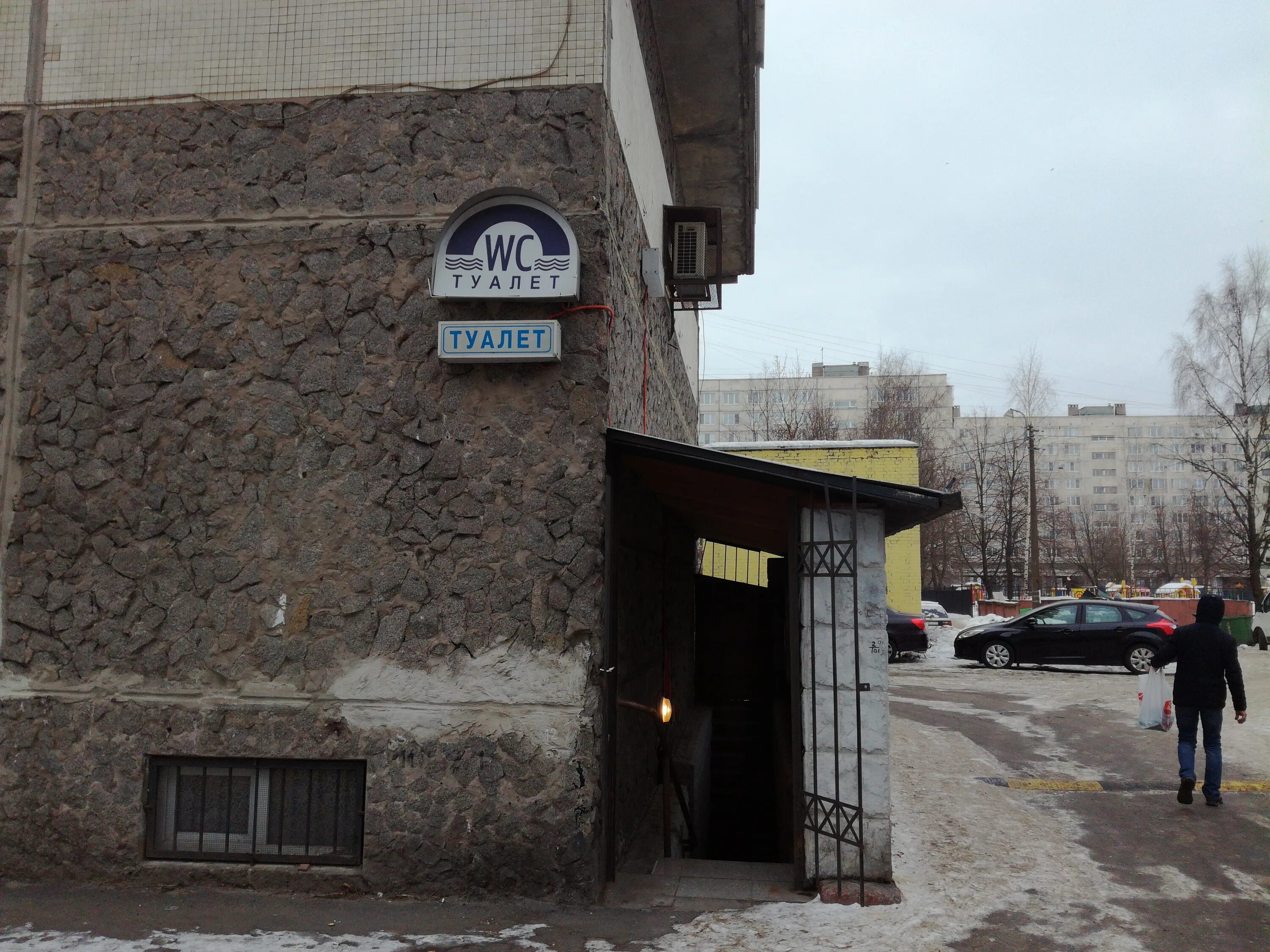 туалет водоканал спб. уборные водоканала. общественный туалет спб. туалет ленинский проспект 64. туалет водоканал дворцовая площадь.