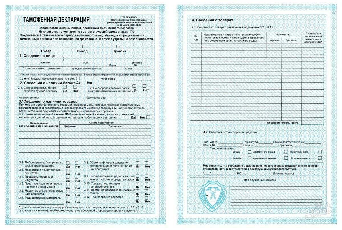 Документы на машину в грузию. Грузовая таможенная декларация (гтд) на автомобиль. Документы для пересечения абхазской границы. Гтд на контрактный двигатель. Вид на жительство в грузии.
