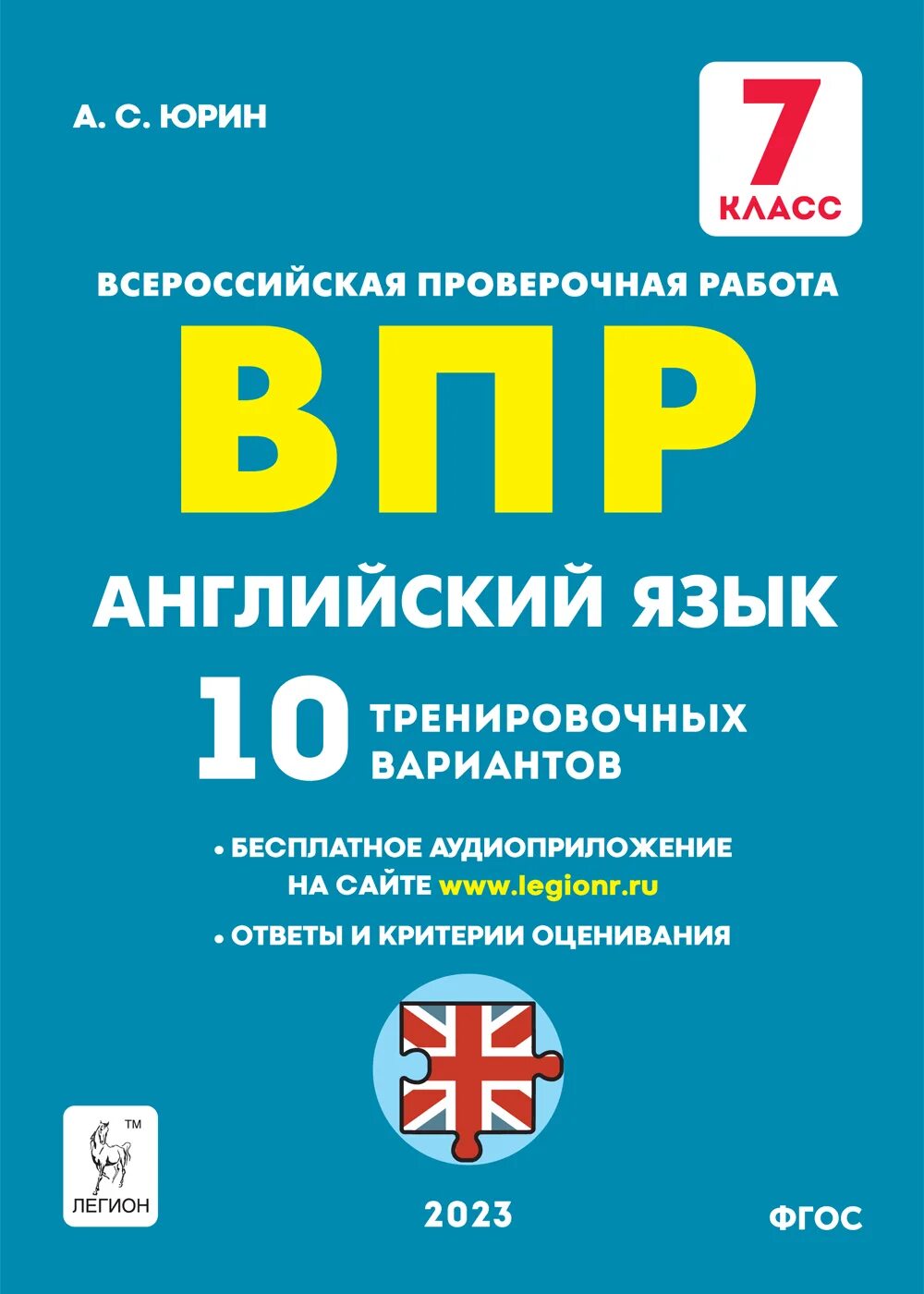Впр 10 20. Впр. впр английский 7. впр по английскому. впр 2025.
