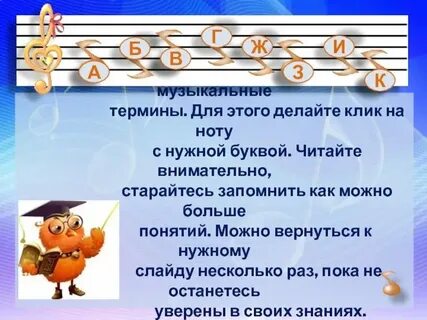 Музыкальные термины башня слов