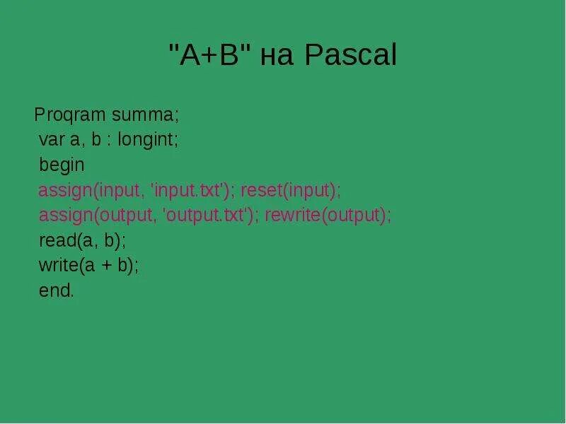 Longint в Паскале. Pascal longint диапазон. Input в Паскале. Тип данных longint в Паскале. Longint pascal