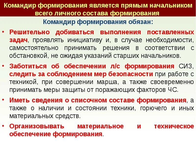 Формирование го