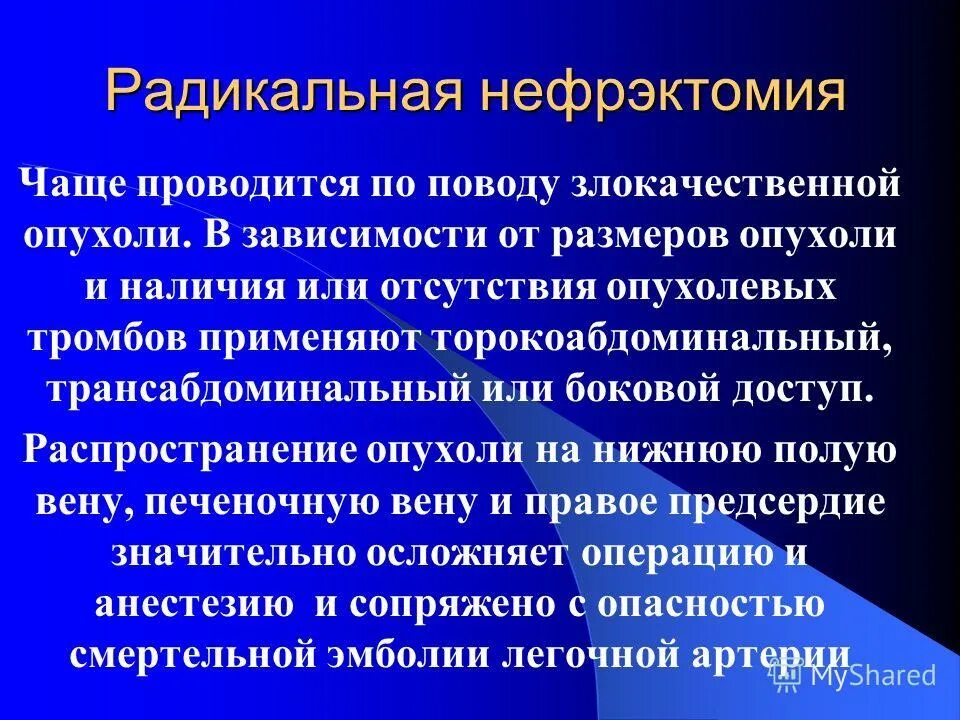 распространение опухоли