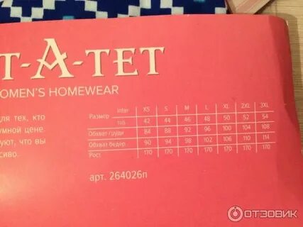 Тетатет белорецк телефон