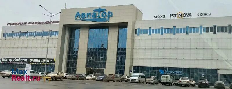 Авиатор адрес. Торговый центр авиатор красноярск. ул авиаторов 5 красноярск. красноярск трц авиаторов 5. авиаторов 5 красноярск торговый центр красноярск.