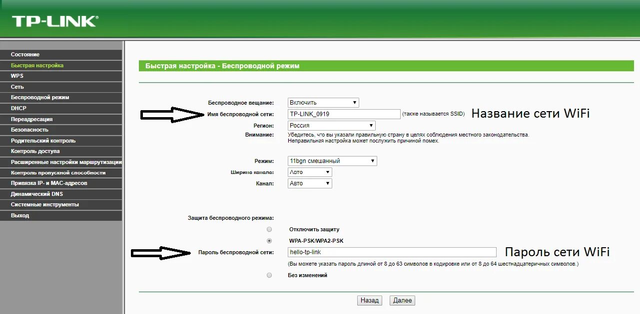 Инструкция TP-link вай фай. TP link с769. TP link WIFI роутер инструкция. TP link b932.