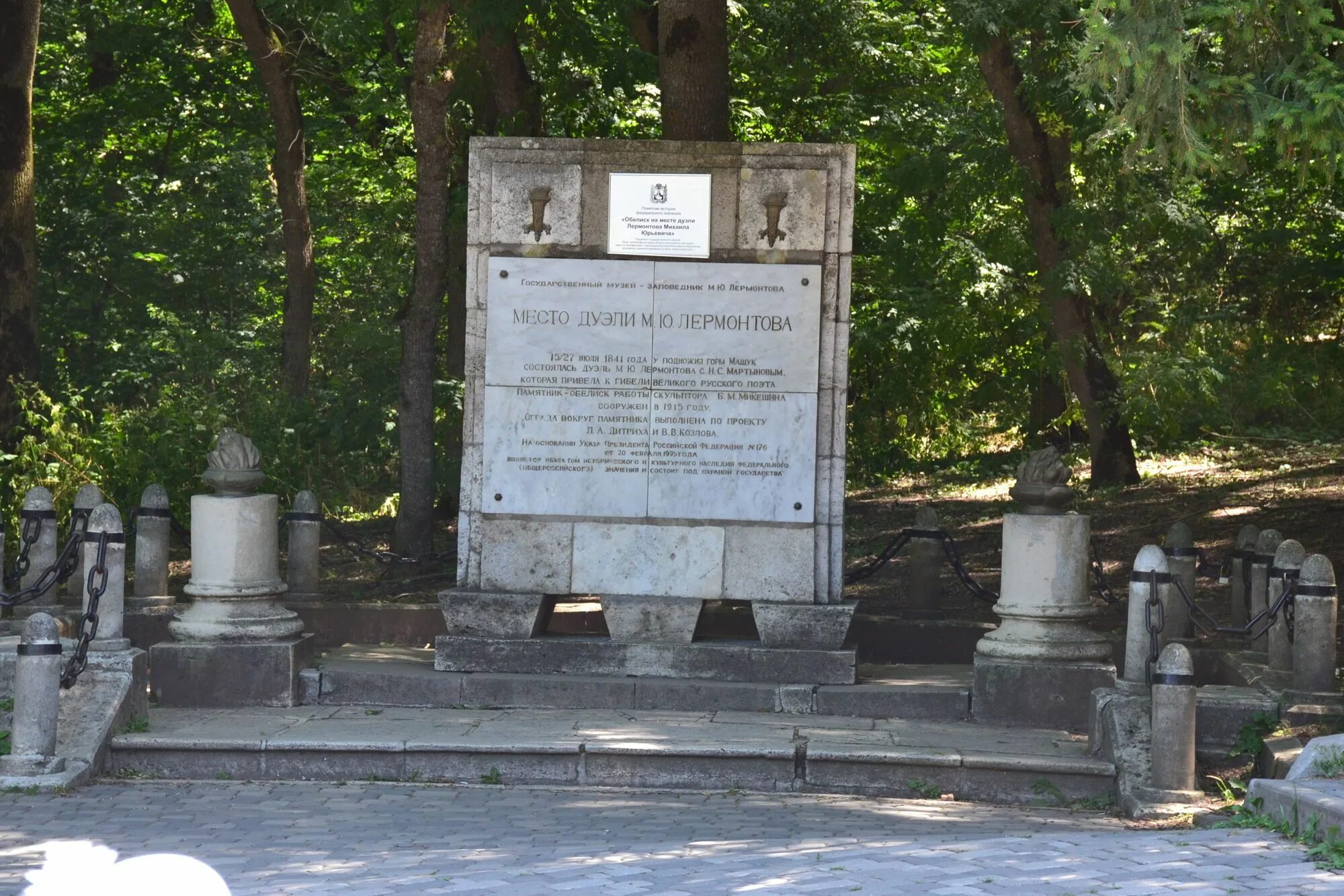 Гора дуэли лермонтова. Гора машук место гибели м.ю лермонтова. место гибели лермонтова в пятигорске машук. памятник дуэли лермонтова в пятигорске. гора машук памятник лермонтову.