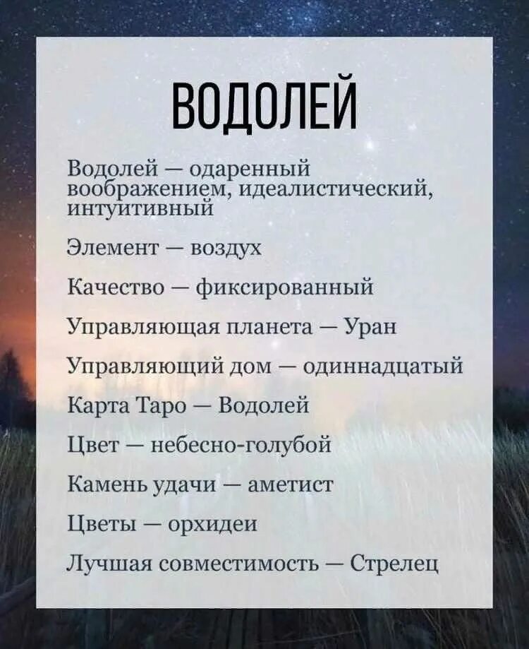 Знаки зодиака. Шуточный гороскоп по знакам зодиака. Водолей характеристика знака. Характер водолея. Знаки зодиака водолей на что хорош.