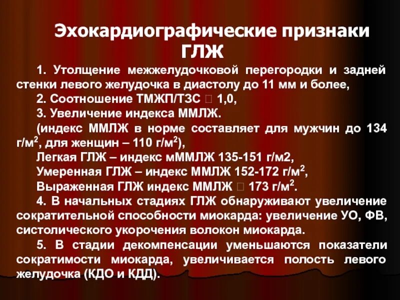 Гипертрофия левого желудочка проявления. Степени гипертрофии левого желудочка. Нагрузки при гипертрофии левого желудочка сердца. Гипертрофия левого желудочка норма.