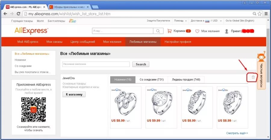 почта неудачная попытка вручения. Aliexpress seller center. алиэкспресс товары. алиэкспресс попыток. алиэкспресс попыток.