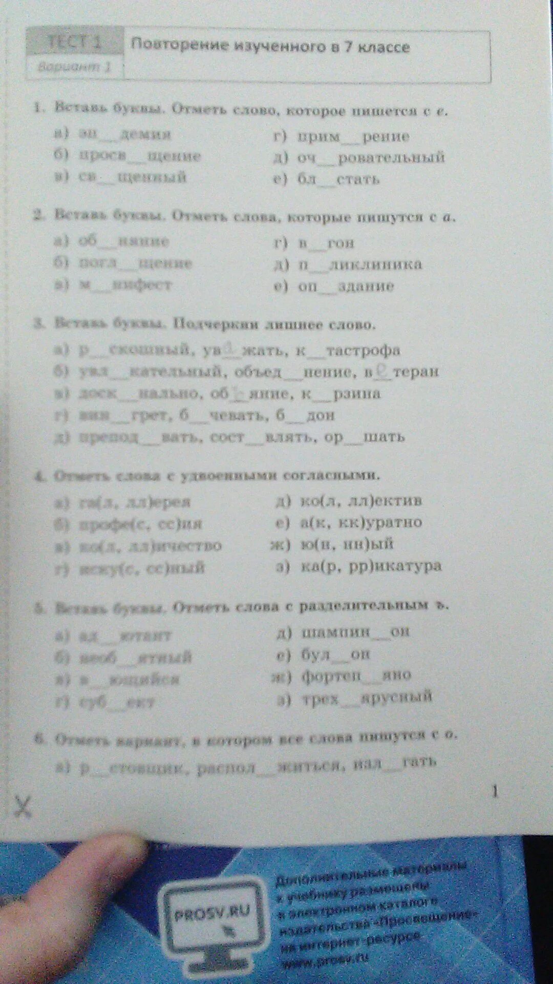 Тесты по русскому языку 8 класс. Тесты по русскому языку 8 класс книгина. Тесты по русскому языку 8 класс книга. Русский язык 8 класс тесты с ответами. Тест книгина 6