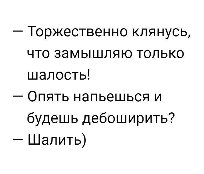 Бытие soba4ki. Дебоширить это. Дебоширить это. Что означает слово дебоширил. Дебоширить.