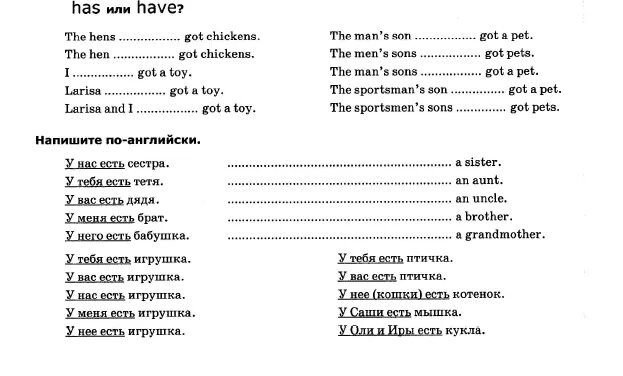 Have got has got упражнения. Have has got упражнения. Have got has got упражнения 2 класс упражнения. Упражнения have got в английском языке 3 класс. Have has упражнения 6 класс