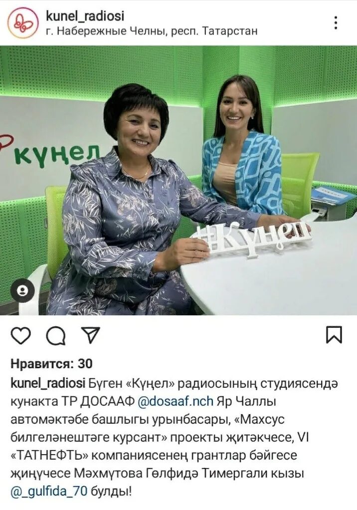 Радио кунел набережные челны. Радио кунел набережные челны сейчас. Радио кунел набережные челны сейчас. Радио кунел набережные челны сейчас. Ведущие радио кунел чаллы фото.